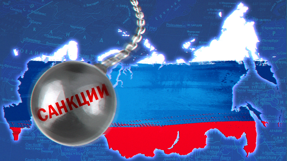 Пакет антироссийских санкций