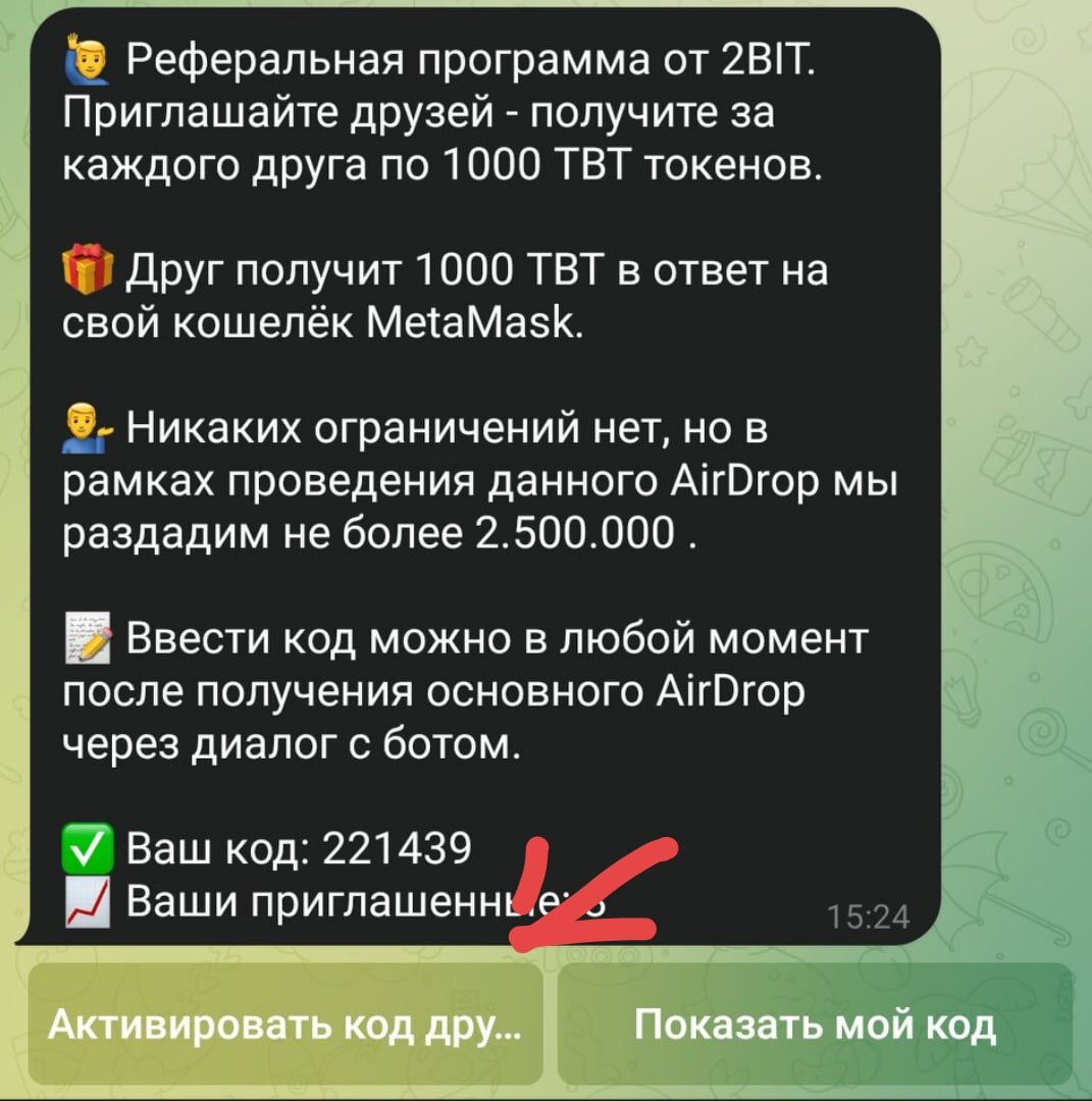 2bit (tbt) AirDrop раздача койнов, кто и зачем? | CRYPTO VE | Дзен