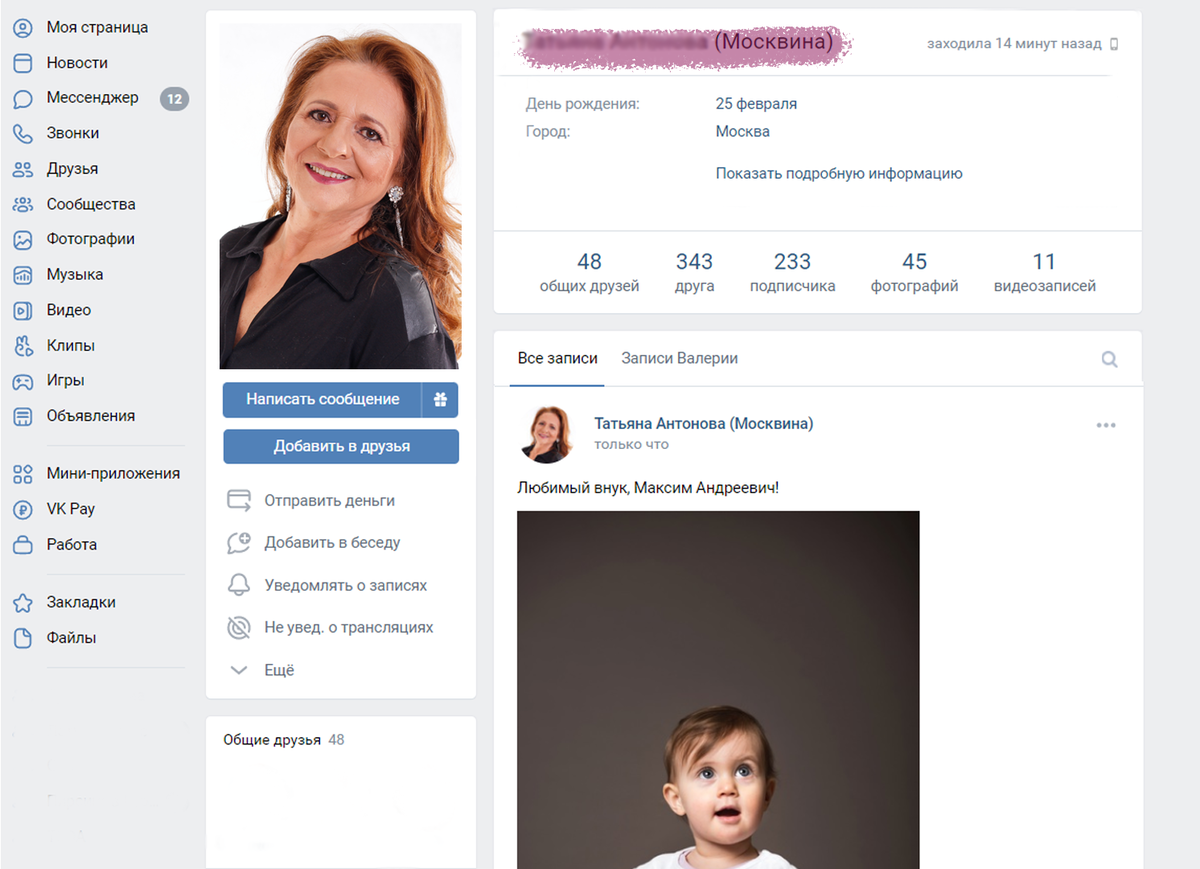 Найти ответ на самый частый вопрос — девичья фамилия матери — это дело пары секунд. Поэтому лучше выбрать кодовое слово понадежнее.