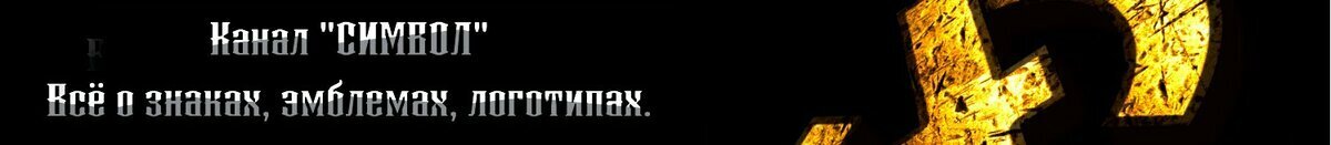 В нашей ленте мы постараемся рассказать вам о том что скрыто за ними.