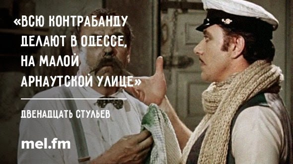 Цитата 12. 12 Стульев цитаты. Цитаты из 12 стульев. Смешные цитаты из 12 стульев. Цитаты из двенадцати стульев.