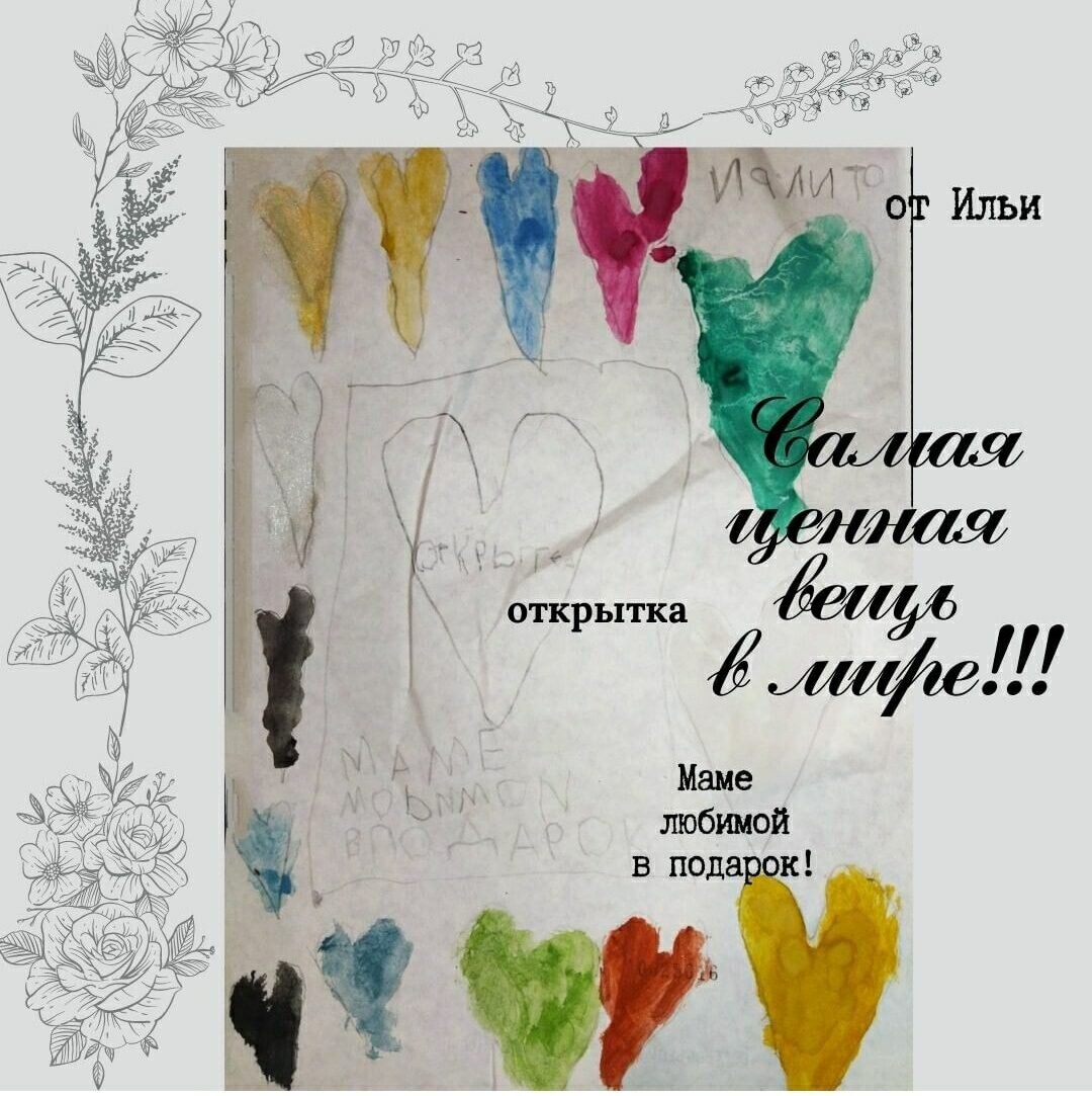 Фото обработано в Canva