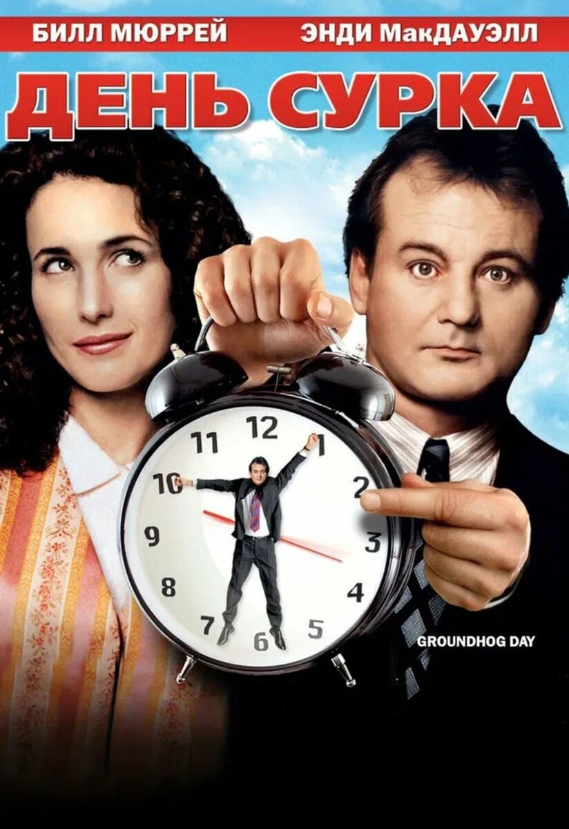 Постер фильма взят из "Яндекс картинки" 