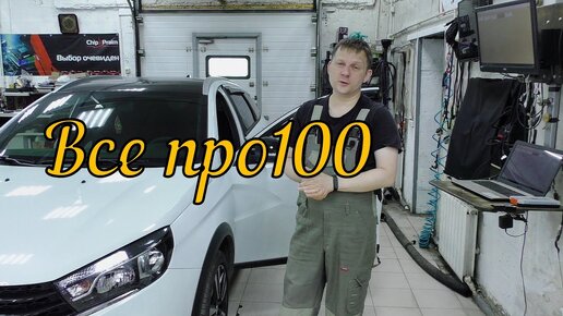 Перегрев робота веста