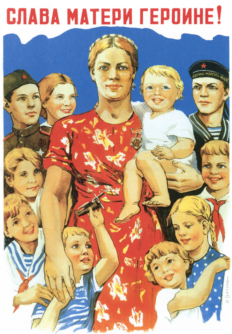 Советский плакат. Автор: © Нина Николаевна Ватолина, 1944 год.