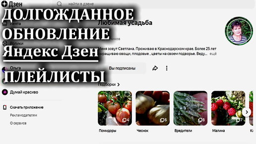 Канал любимая усадьба Канал любимая усадьба