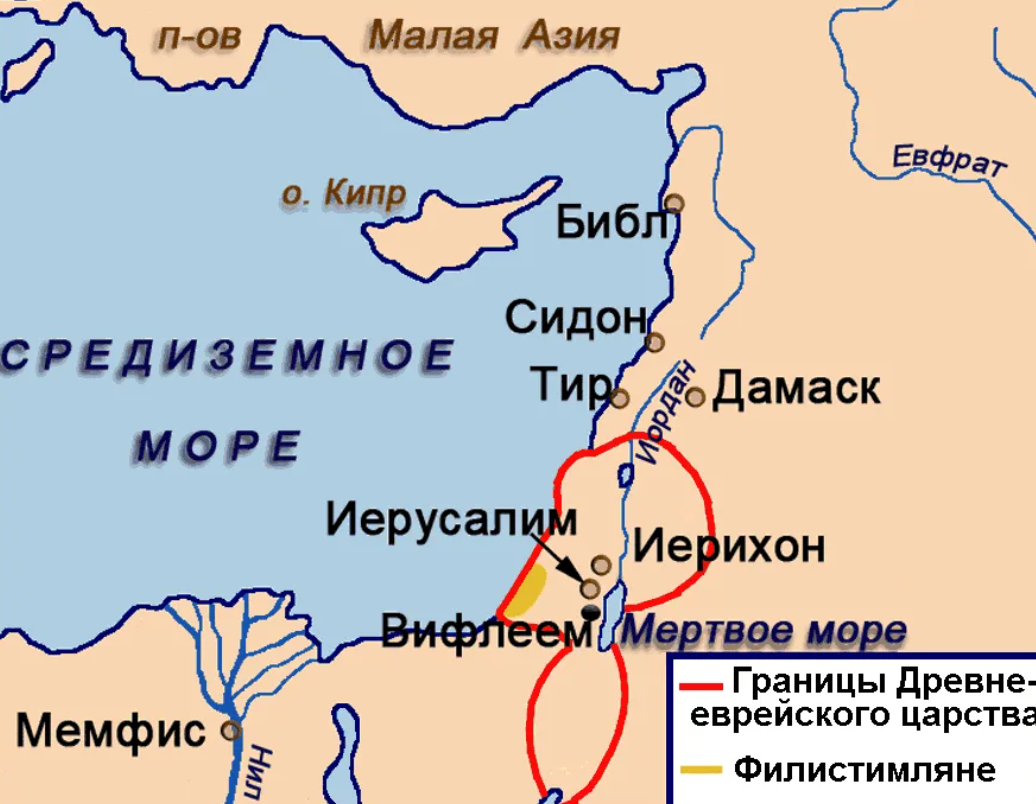 Иерусалим в какой стране в древности находился. Древнееврейское царство Палестина. Древняя Финикия древнееврейское царство. Географическое положение древнееврейского царства