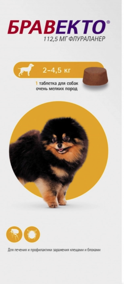 В линейке бравекто есть таблетки для собак в зависимости от веса животного 