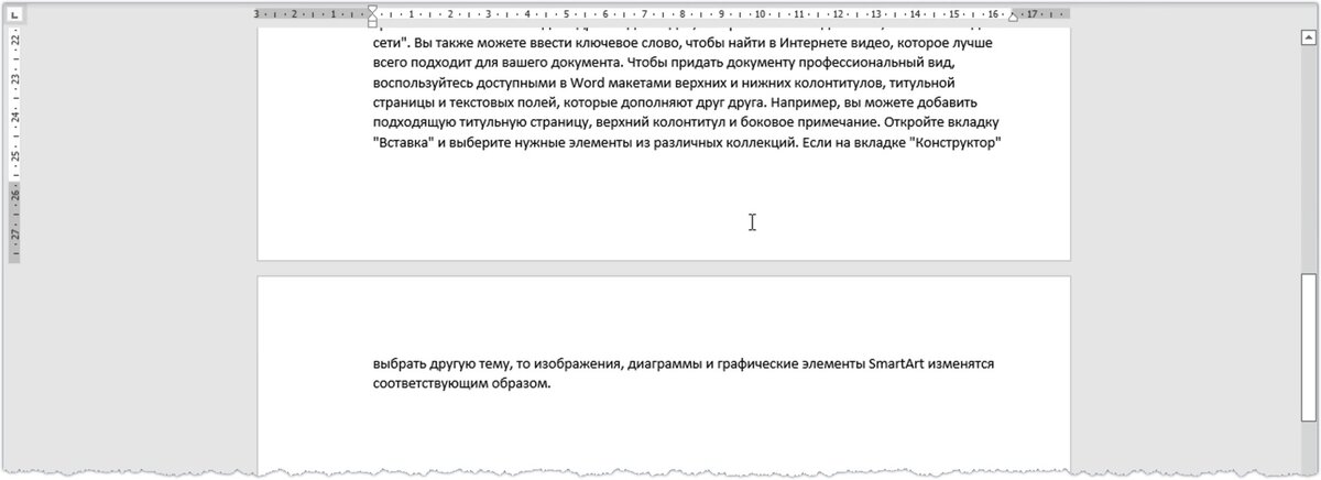 Описание параметра «Пустого пространства между страницами» в программе Word