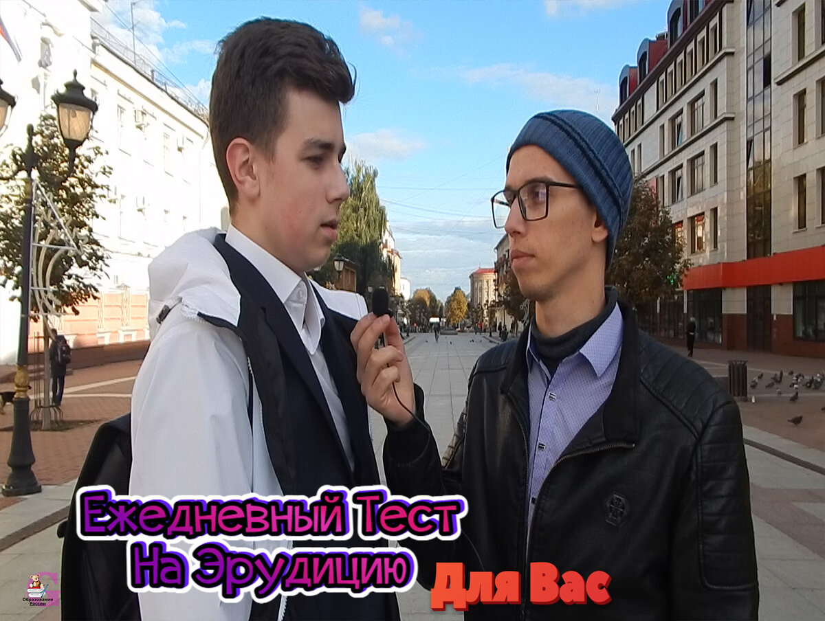 Тест на Эрудицию