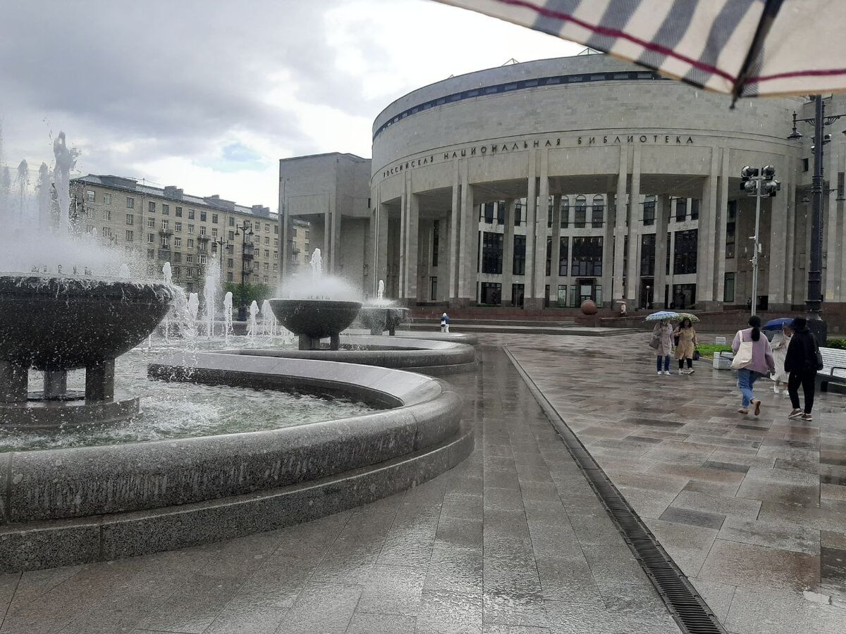 Российская Национальная Библиотека. Санкт-Петербург. Фото автора.