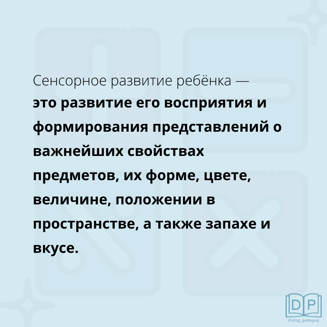 Предпосылки успешного овладения счётными операциями | Диалог с педагогом.  Репетитор. Нейрогимнастика | Дзен