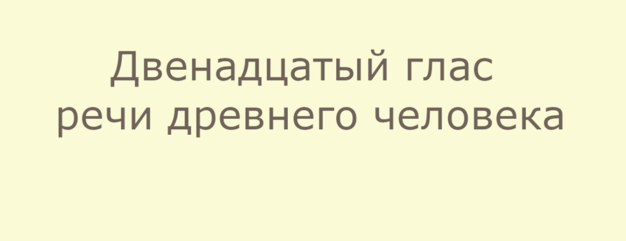 Ваш праздник в музее: «Тульские древности»