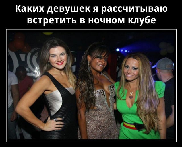Парень клеит модель в клубе