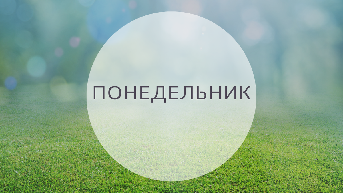 Гороскоп на 4 июля, понедельник, 6-й лунный день, Луна в Деве