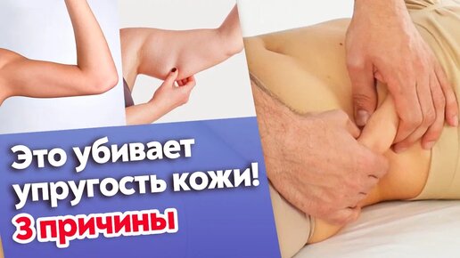 Дряблая кожа, потеря тонуса и упругости! Как убрать обвисшую кожу?