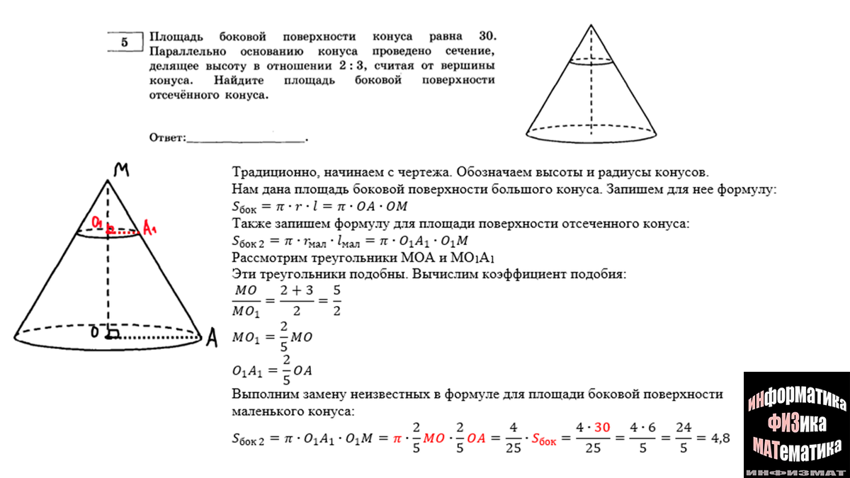 Задание 11 профильная математика разбор задания