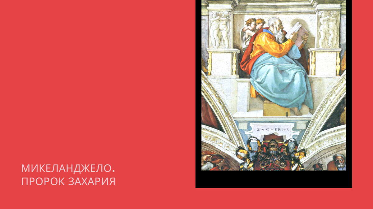 Последние канонические книги Ветхого завета (кратко) | Культурология для  всех | Дзен