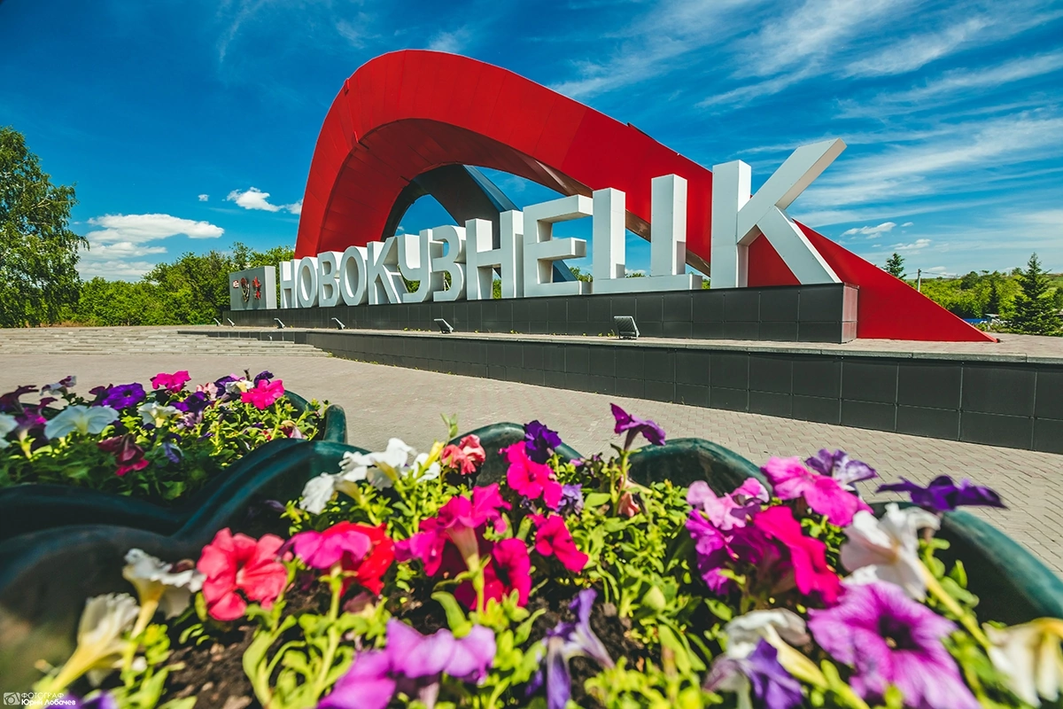 Фото Юрия Лобачева