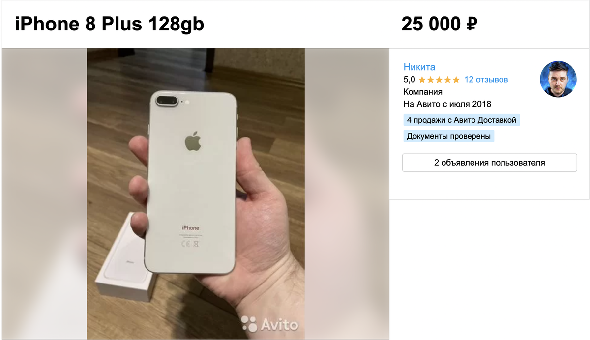 Как купить iPhone 12 имея 20000 руб в кармане (1 Часть) | Сам Себе Монтажер  | Дзен