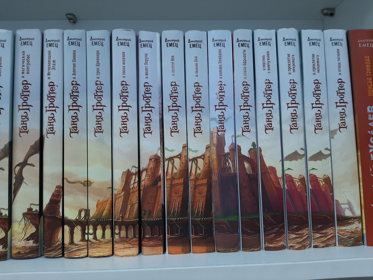 таня гроттер и трон древнира обложка. таня гроттер все книги по порядку слушать. дмитрий емец таня гроттер. таня гроттер и исчезающий этаж емец дмитрий александрович книга. таня гроттер все книги по порядку слушать.