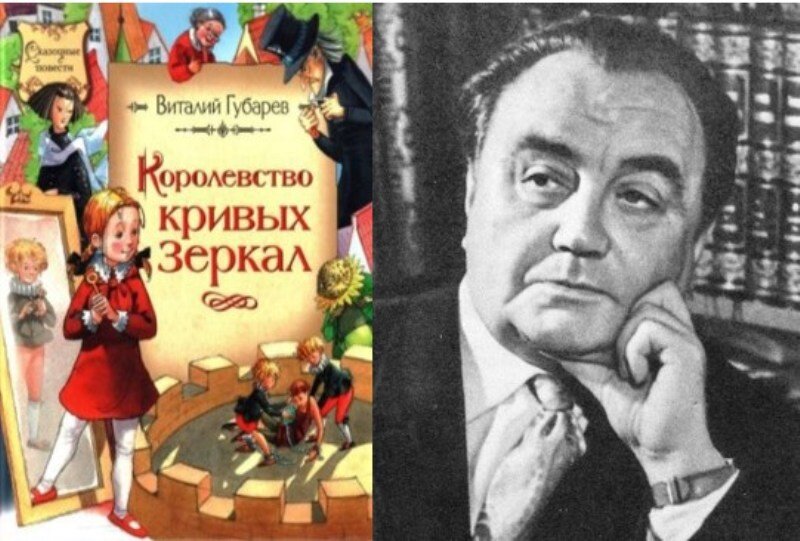 Губарев ученик. Писатель Виталий Губарев. Виталий Губарев 110 лет со дня рождения. 105 Летие Губарева. 110 Лет Губареву.