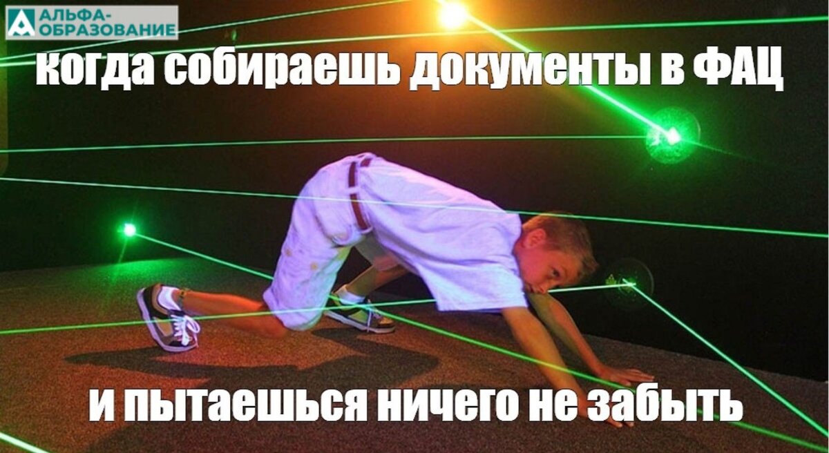 Как собрать пакет документов для аккредитации.