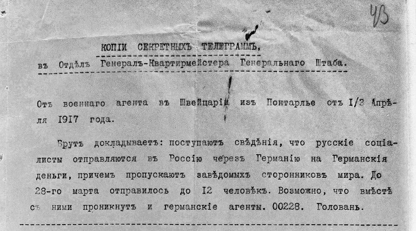 Одно из разведывательных донесений, поступавший в Огенквар весной 1917 года через Потоцкого