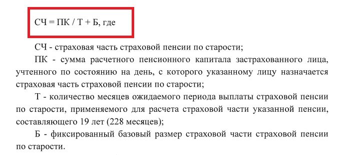 формула из законопроекта № 600425-7
