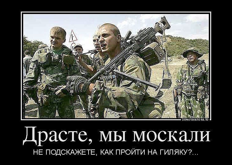 Смысл существования Украины - русские!