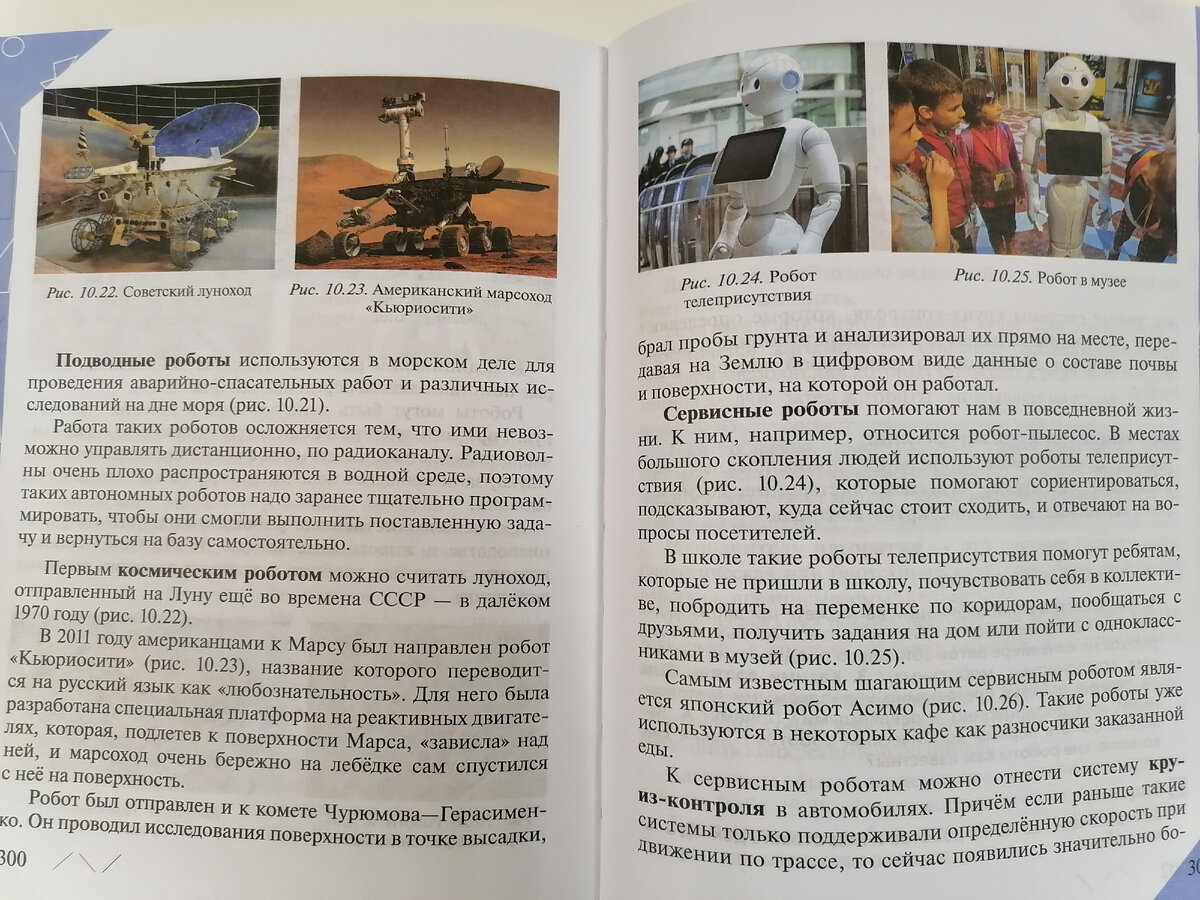 Тубареток не будет, а будут роботы говорили 6 лет назад, проверяем как на  самом деле сейчас с роботами на 