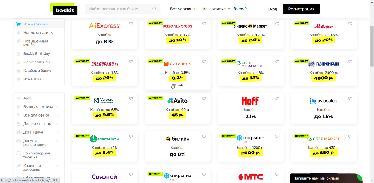 скрин с сайта backit.me