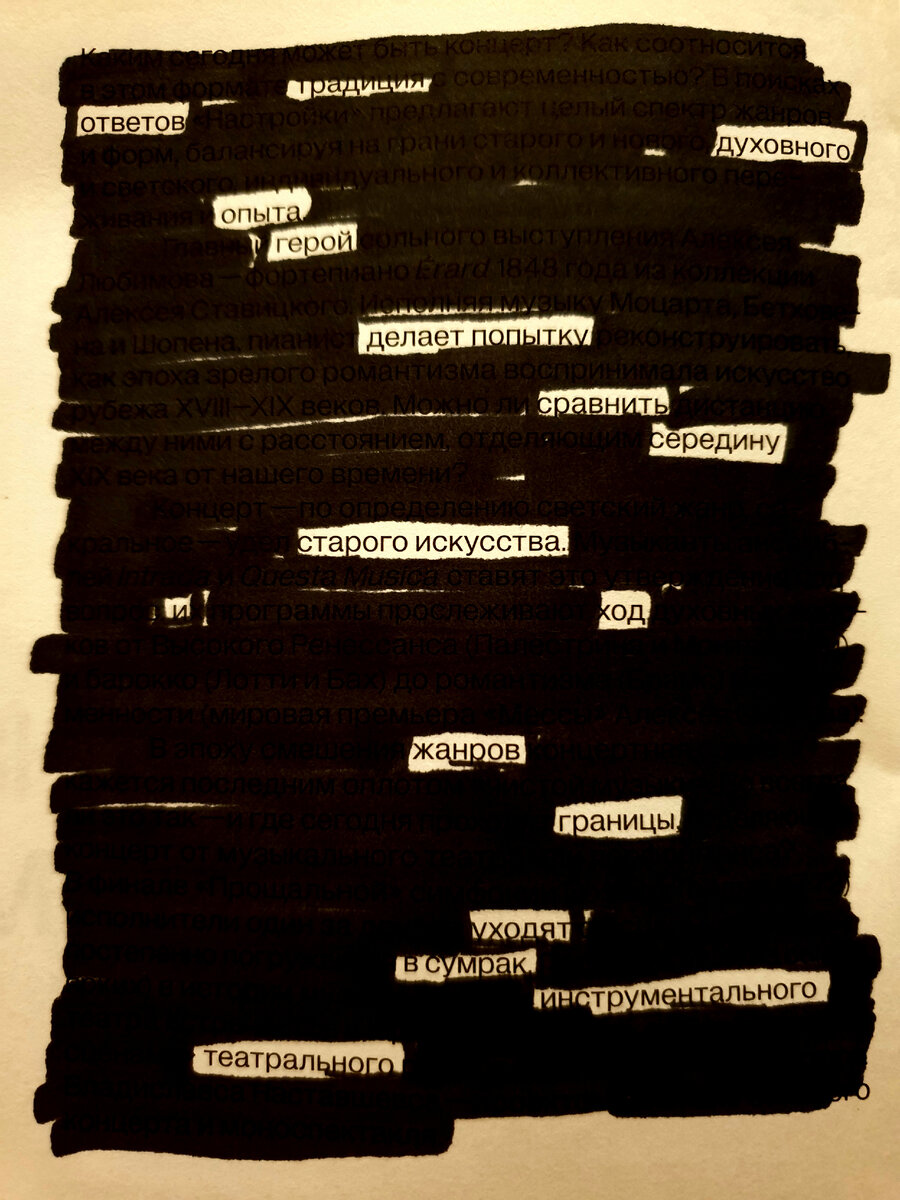 © YarRa |Blackout Poetry|