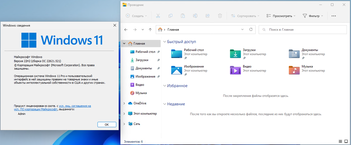 Windows 11 22H2 22621.521