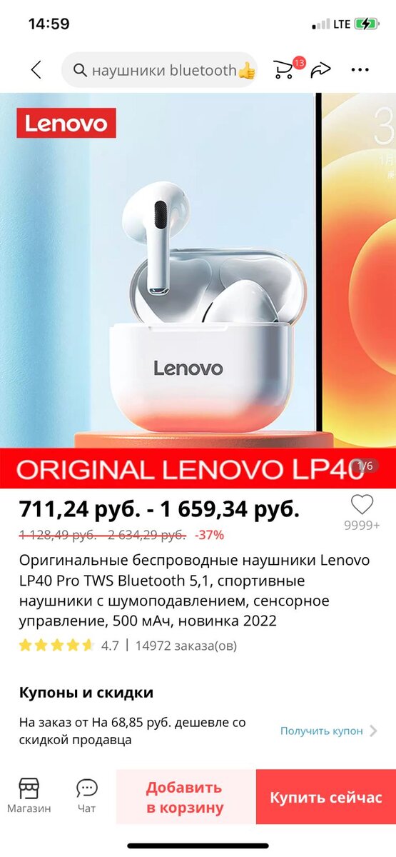 Lenovo thinkplus lp40 скриншот со страницы магазина