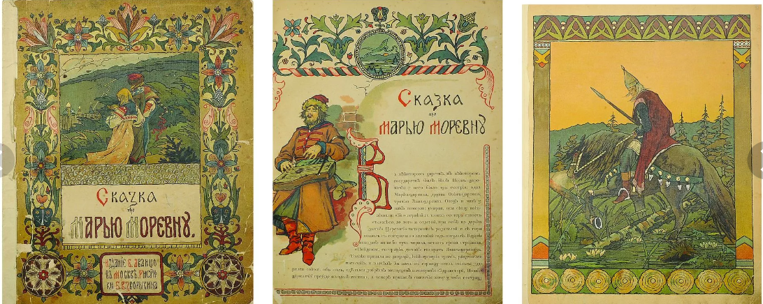Иллюстрации Бориса Зворыкина