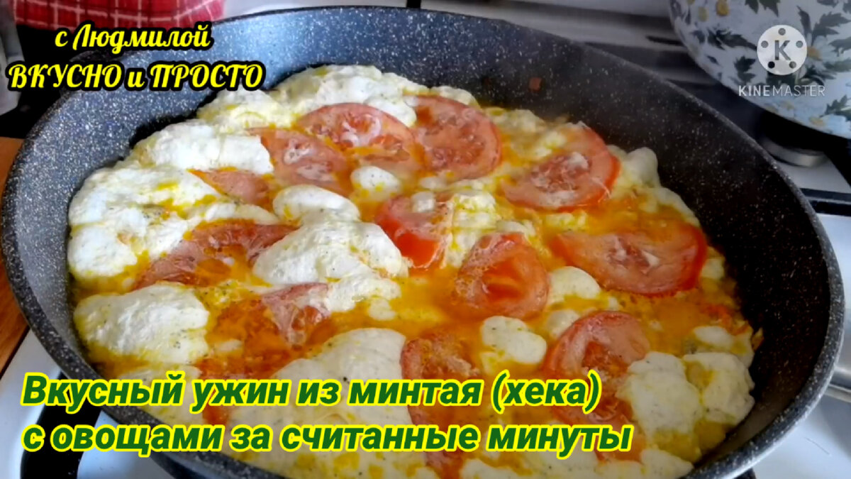 Тушёный хек - рецепт вкусной рыбы от Елены Баженовой