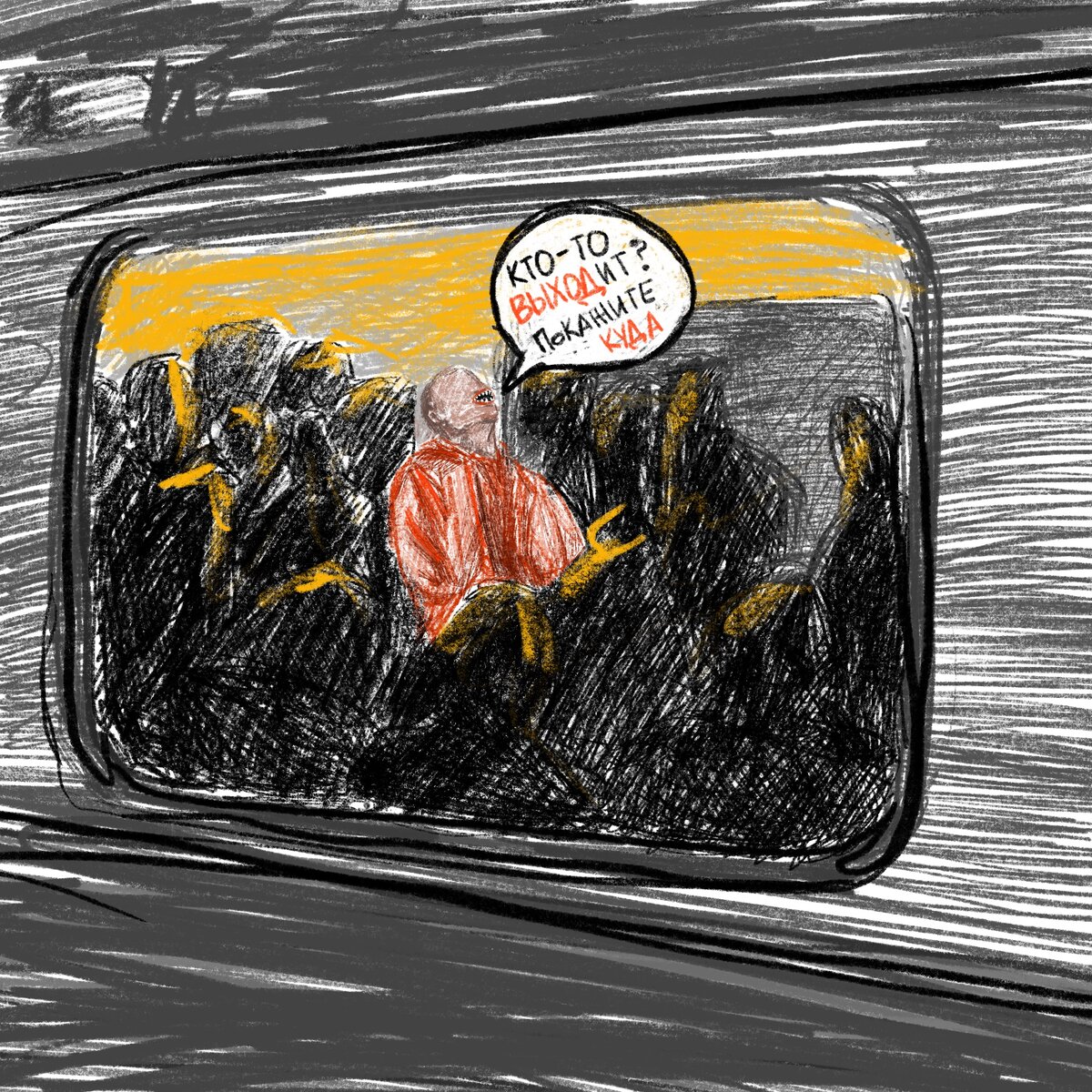 ПОКАЖИТЕ КУДА (2022) автор: глазомух 