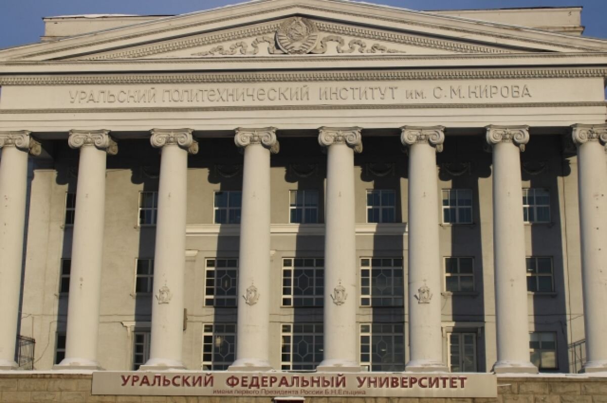    Девять вузов Свердловской области стали лучшими в стране