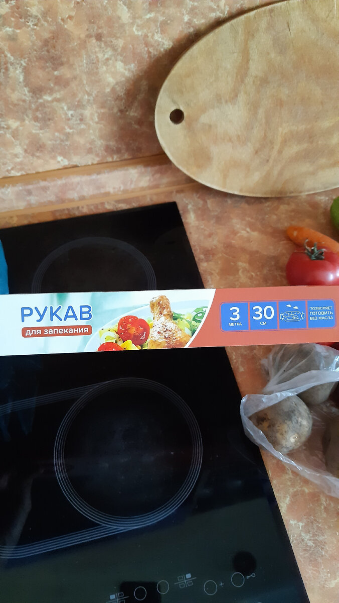 Рукав для запекания - настоящее чудо!