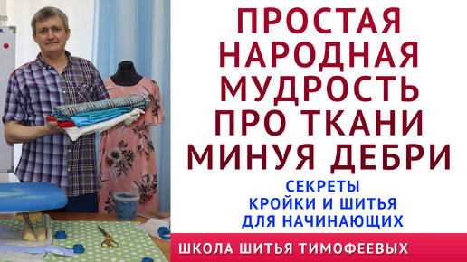 ТОП-20 курсов по шитью и кройке одежды в Москве и онлайн с нуля