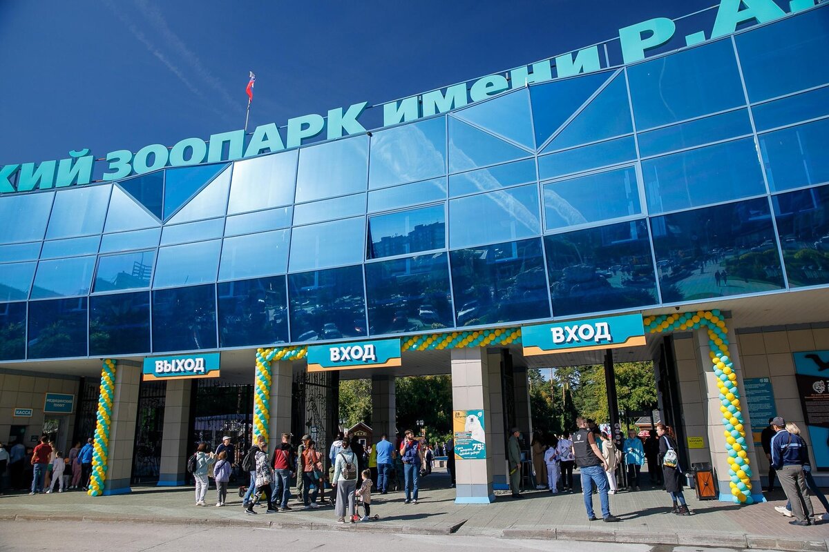 г новосибирск зоопарк
