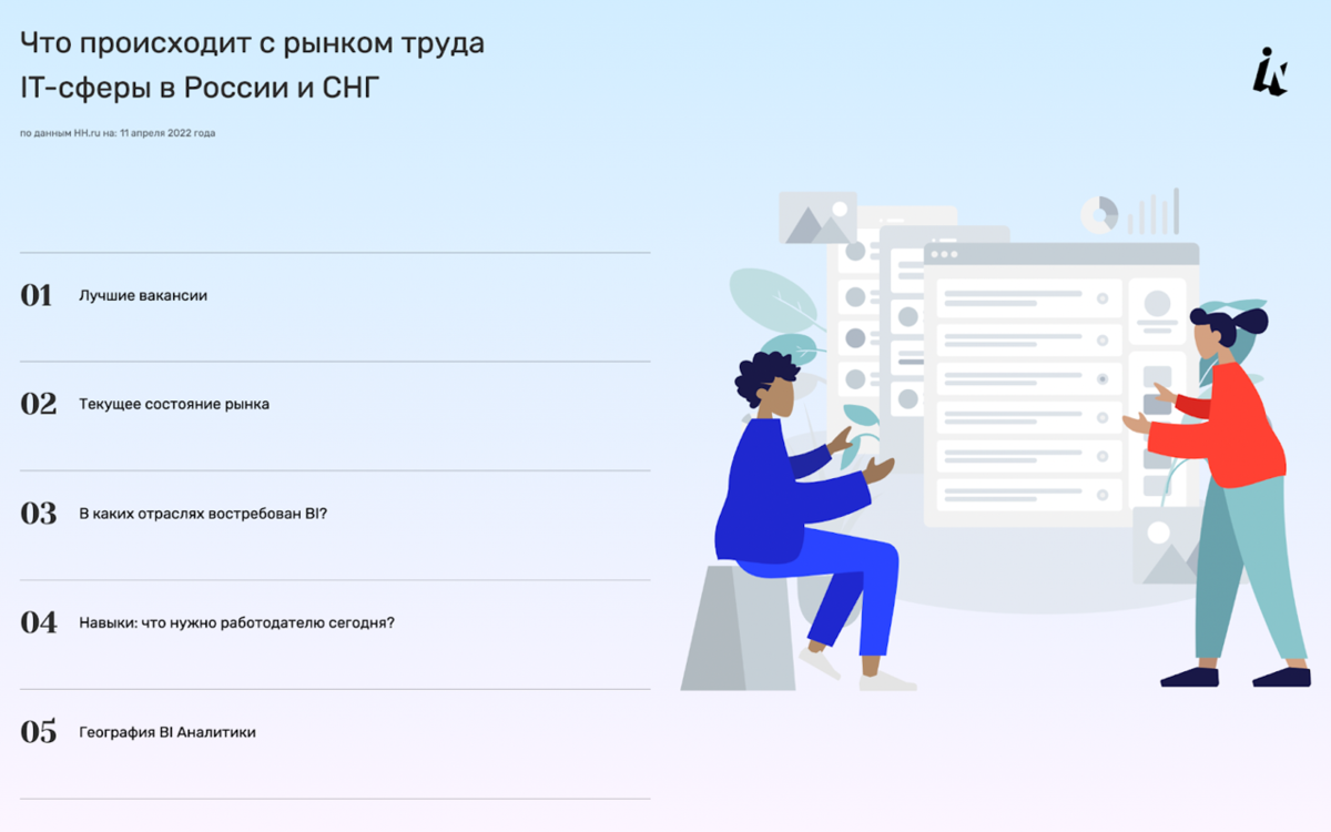 Data driven storytelling: почему вам нужно рассказывать истории на основе  данных | Goodt | Дзен