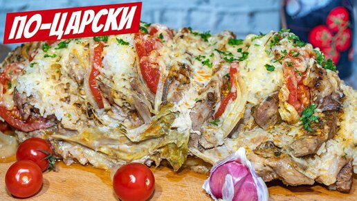 Свинина по-царски в духовке