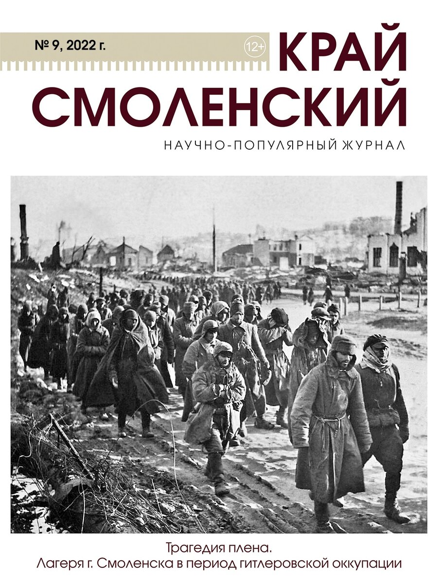 журнал край городов