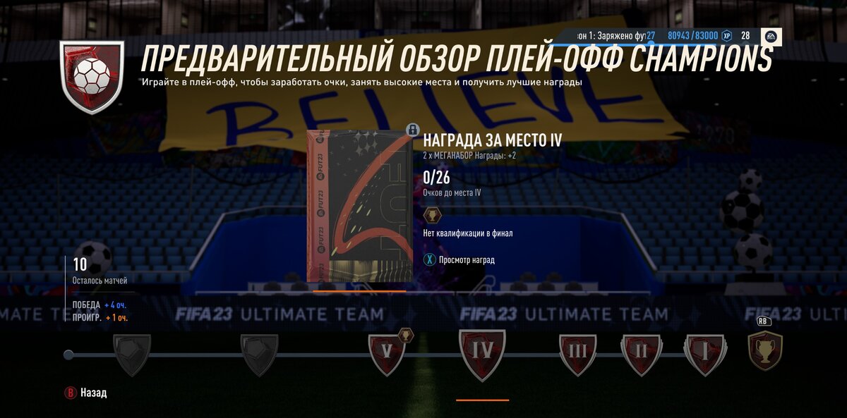 Fifa 22 Standart Аренда для Ps4 и Ps5