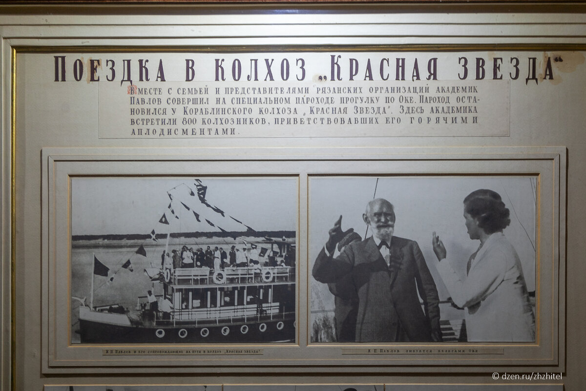 Тот самый Павлов. История и судьба первого нобелевского лауреата из России  | ЖЖитель: путешествия и авиация | Дзен