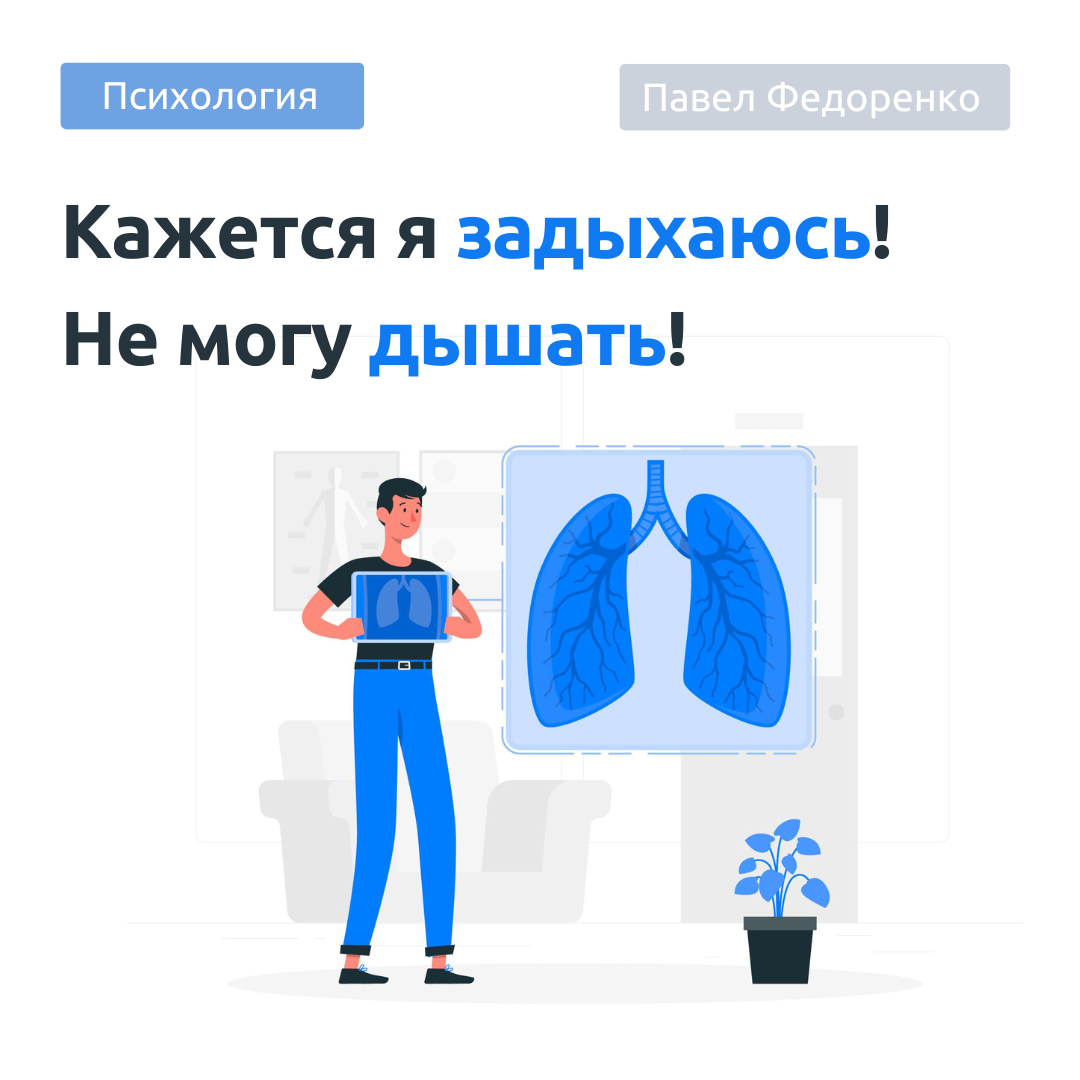 я не могу дышать я не могу уснуть песня