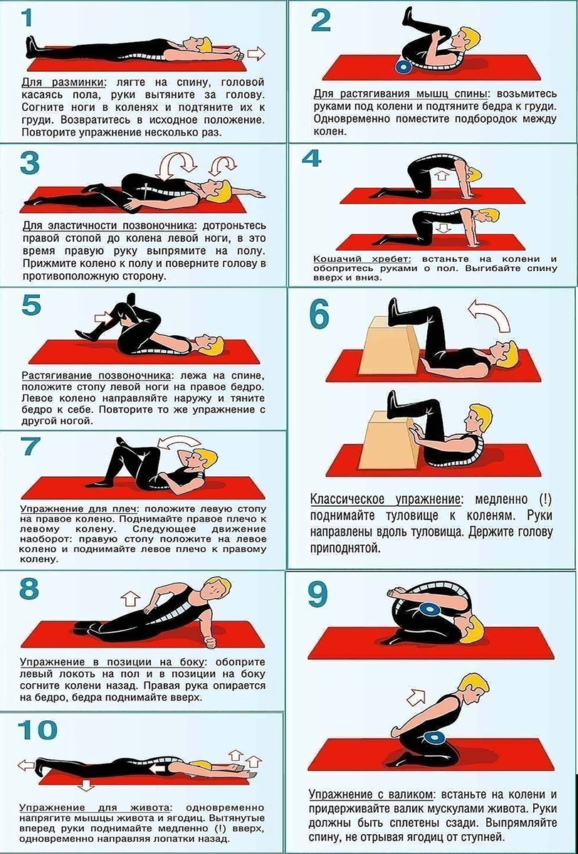 Вот комплекс на растяжку мышц спины