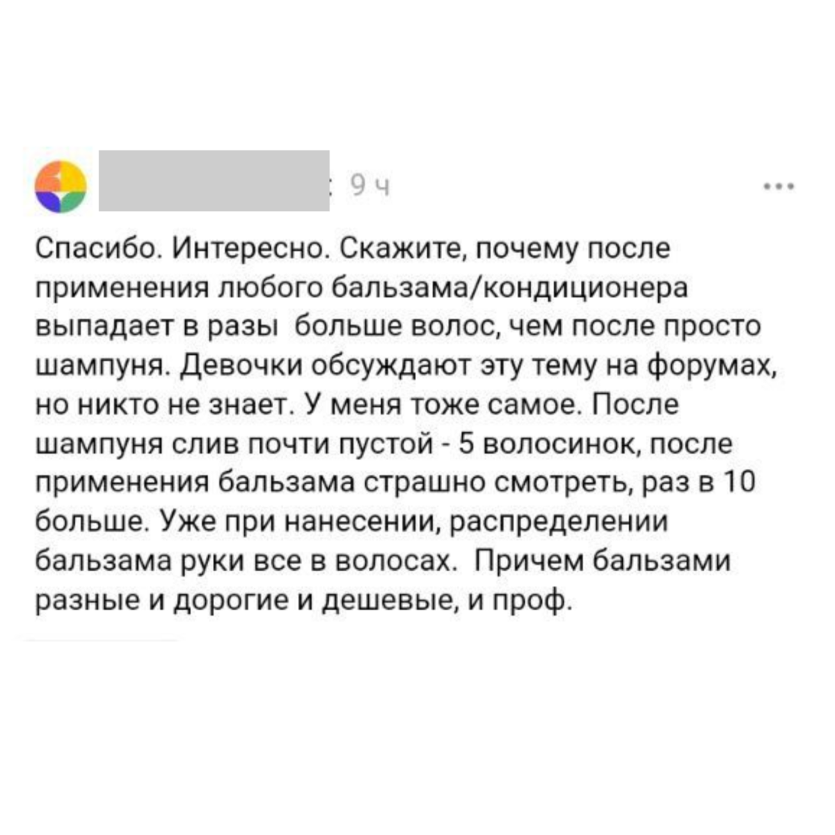 Полный текст вопроса от читательницы.